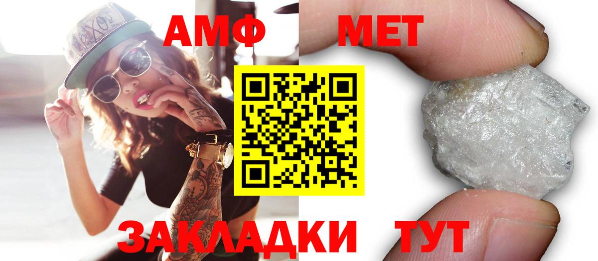 Амфетамин  Amphetamine Premium  Вход с VPN  Новозыбков 