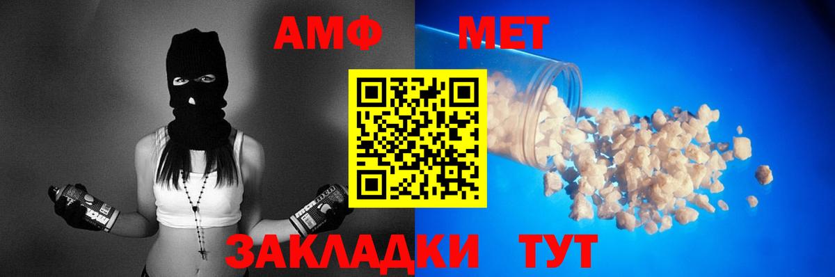 АМФЕТАМИН 98% Новозыбков