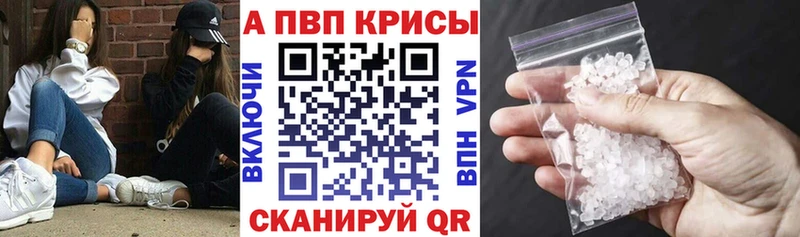 что такое наркотик  Новозыбков  A-PVP VHQ 