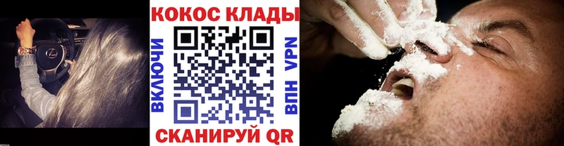 Кокаин VHQ  где купить наркотик  Новозыбков 