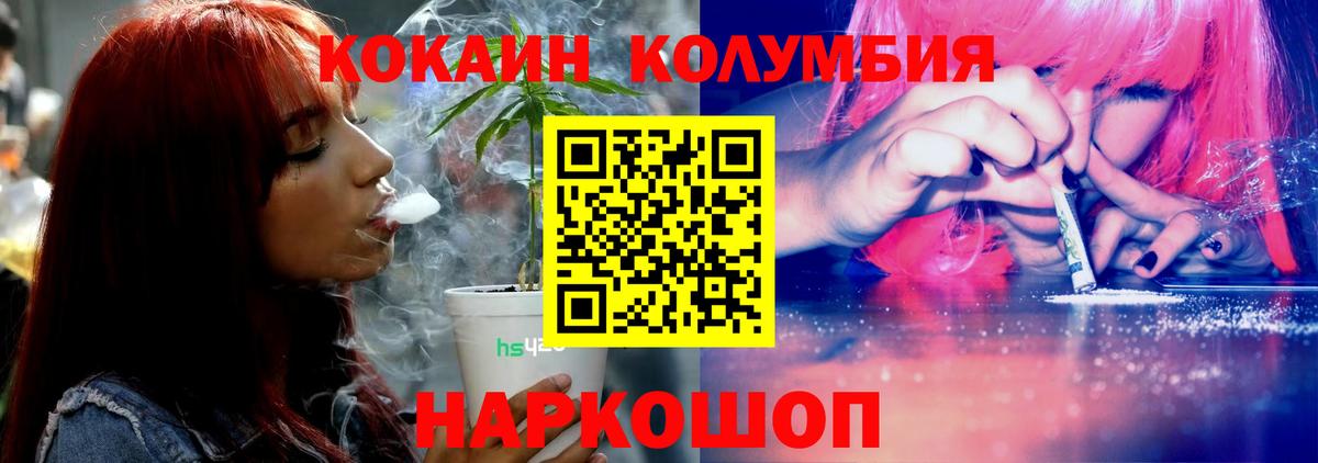КОКАИН Fish Scale  даркнет сайт  Новозыбков  Вход с VPN  КОКАИН 99%  Кокаин 