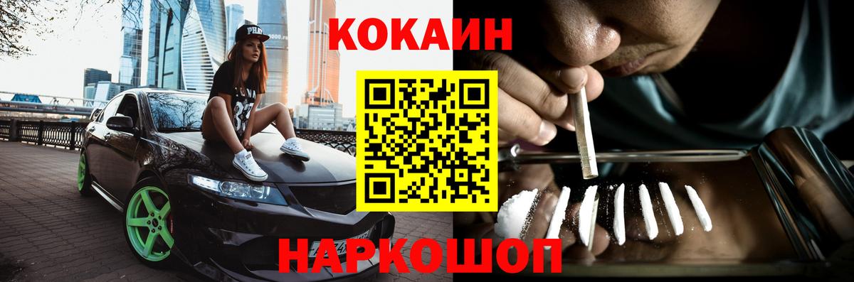 КОКАИН 97% Новозыбков