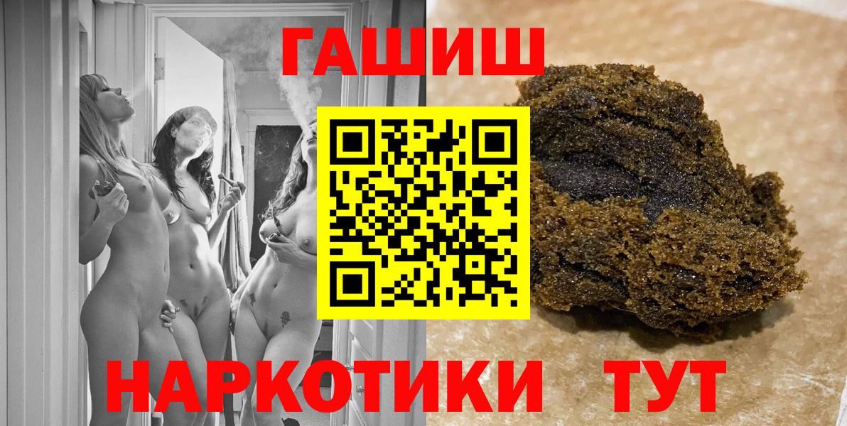 ГАШ  ГАШ Premium  Вход с VPN  ГАШИШ Premium  Новозыбков 