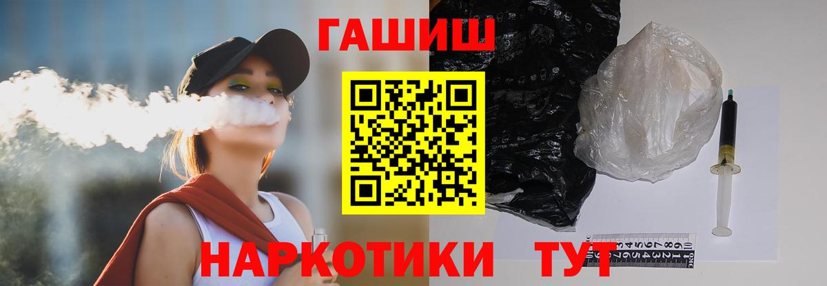 ГАШИШ хэш Новозыбков