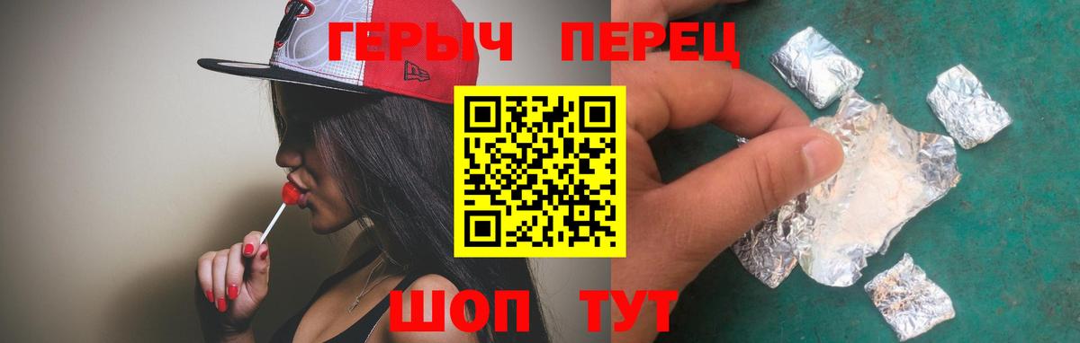 Героин Афган  Вход с VPN  Героин  Новозыбков 