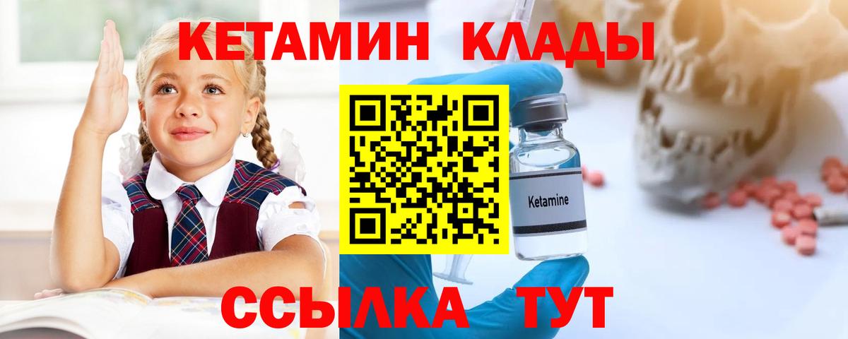 КЕТАМИН  Вход с VPN  COCAIN  Cocaine  Метамфетамин  Alpha-PVP СК   Меф кристаллы  Гашиш  Новозыбков  Каннабис 