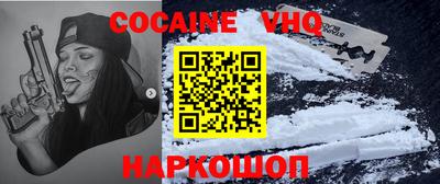 альфа пвп VHQ Ставрополь