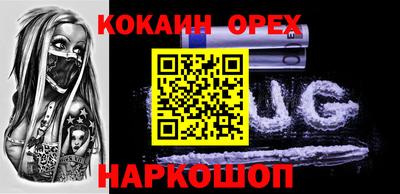 кокс Старая Купавна