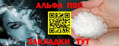 альфа пвп VHQ Ставрополь