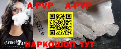 альфа пвп VHQ Ставрополь