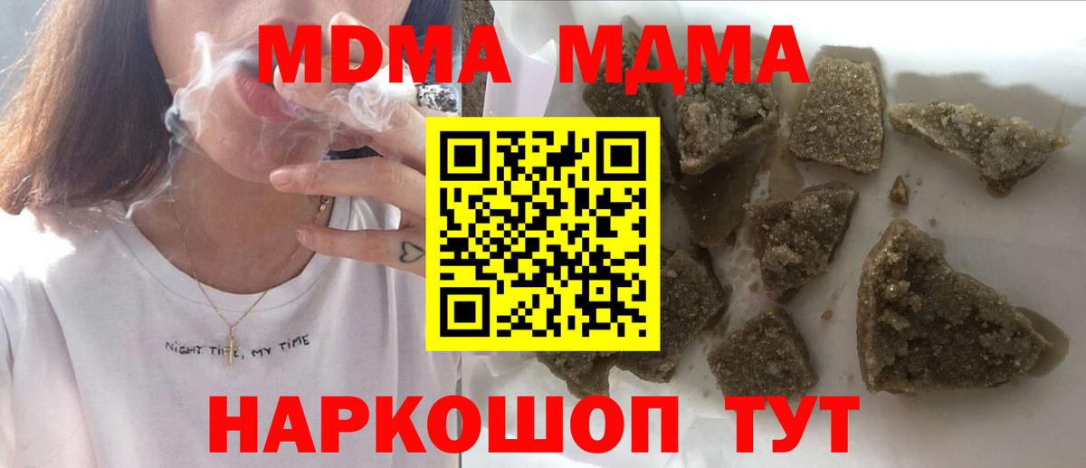 МДМА кристаллы Новозыбков
