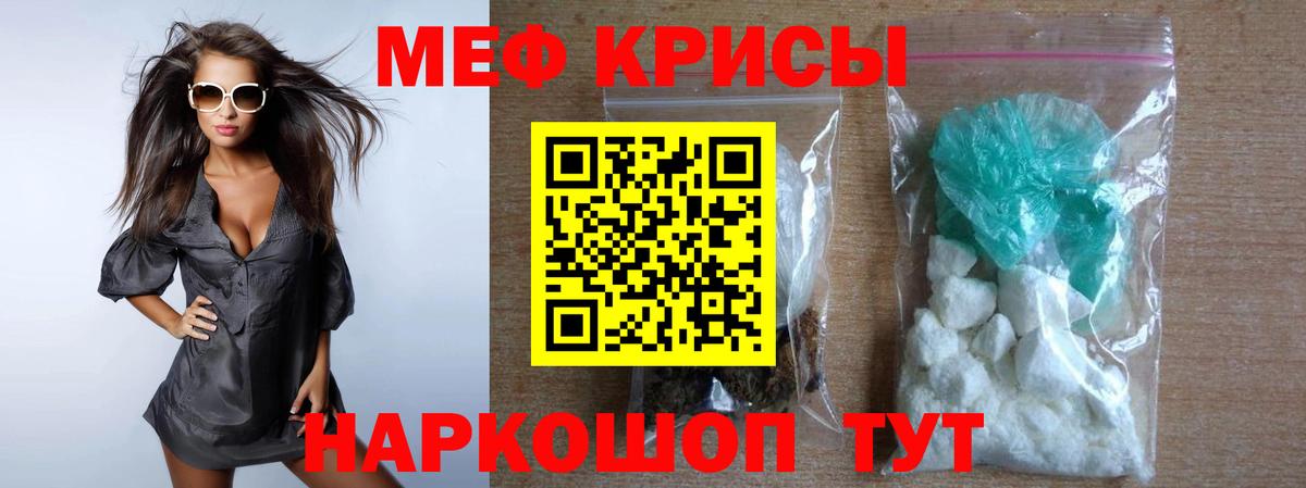 Меф кристаллы Новозыбков