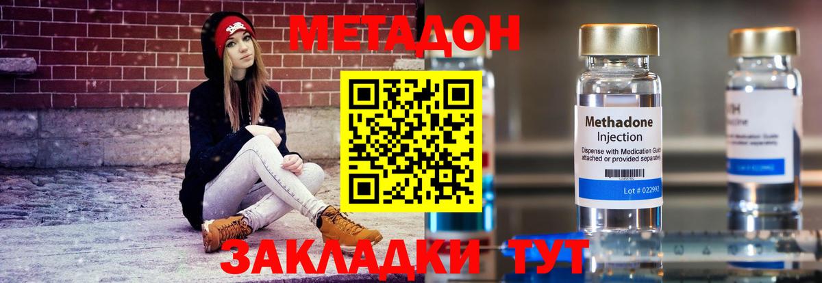 Метадон VHQ  МЕТАДОН methadone  Вход с VPN  Новозыбков 