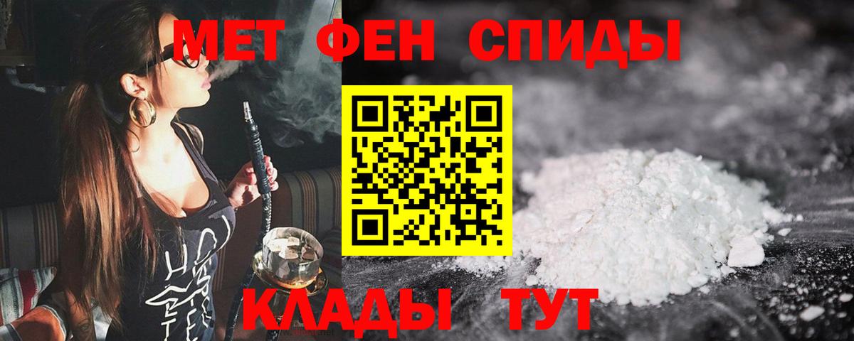 МЕТАМФЕТАМИН Декстрометамфетамин 99.9%  МЕТАМФЕТАМИН Декстрометамфетамин 99.9%  Вход с VPN  Новозыбков 