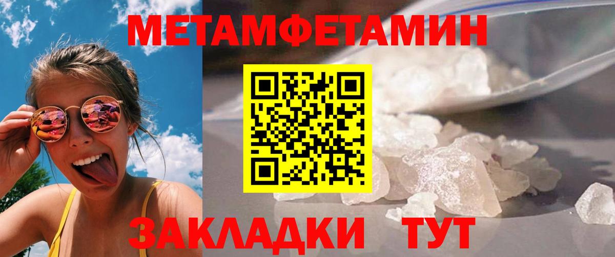 Первитин винт Новозыбков
