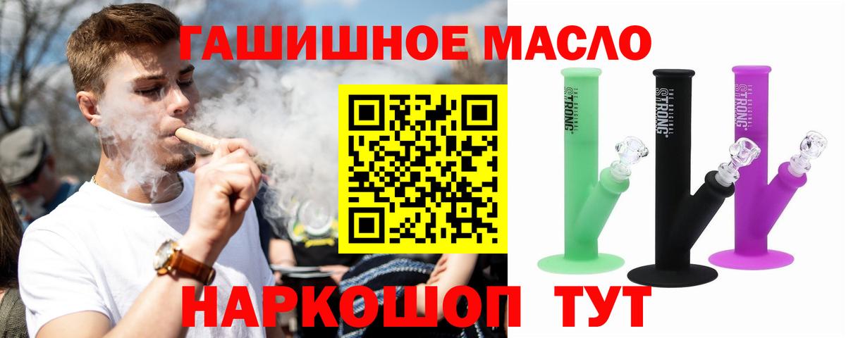 Новозыбков  ТГК THC oil  Вход с VPN  Дистиллят ТГК концентрат 