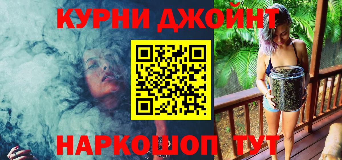 Марихуана THC 21% Новозыбков